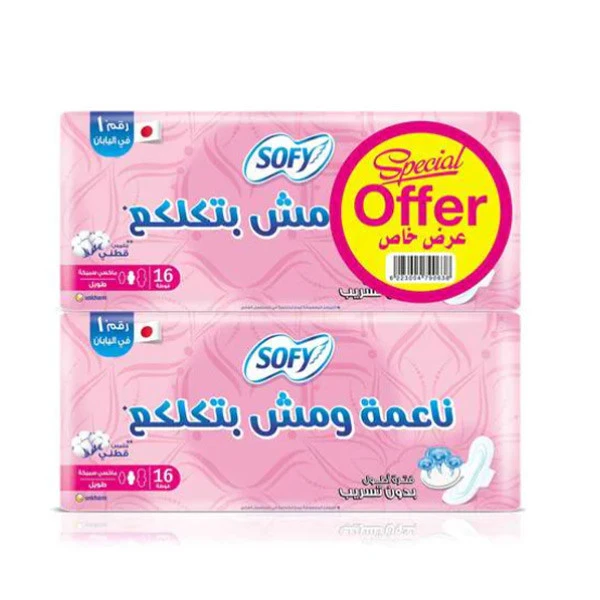 Sofy Maxi Extra Long 32 cm (8 mg * 2 kg * 14 s) - Bundle