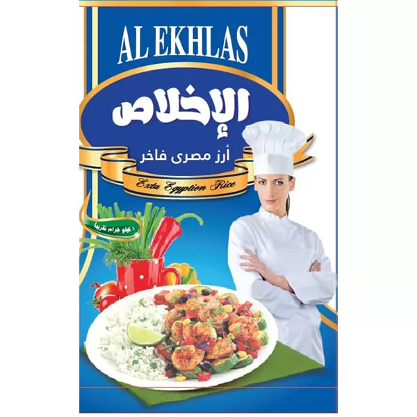 Alekhlas Rice 1 kilo bacte 20 bags