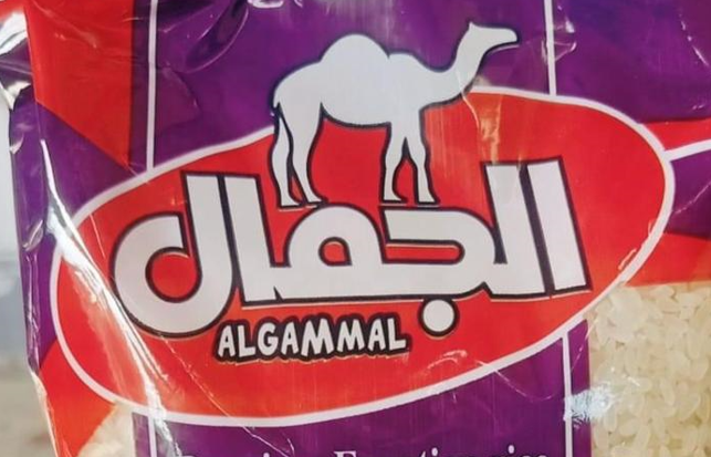 ALGAMAAL