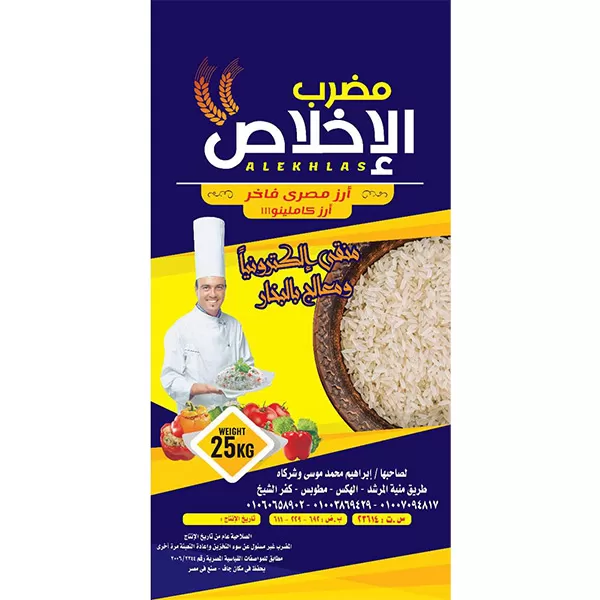 Alekhlas Shukara rice 25 kg