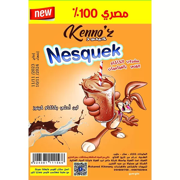 Nesquik Keynos (bag) 100g